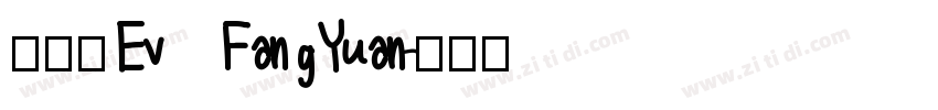方圆体Ev   FangYuan字体转换
